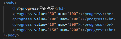 html进度条怎么做