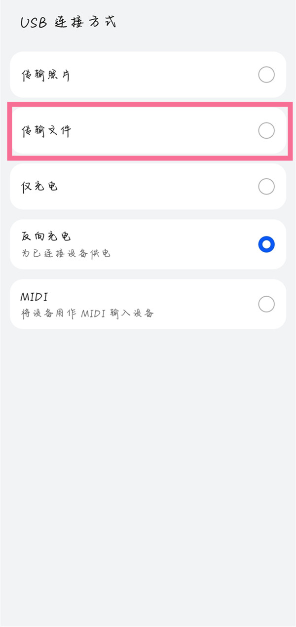 华为pockets怎么连接电脑传输文件 手机连电脑教程分享