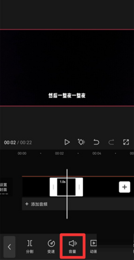 剪映视频怎么设置局部静音 剪映视频设置局部静音的方法