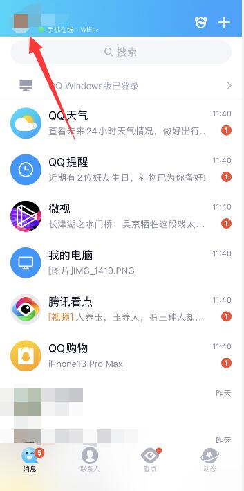 qq绑定手机号查询