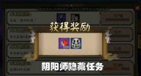 阴阳师有哪些隐藏成就 隐藏成就解锁方法