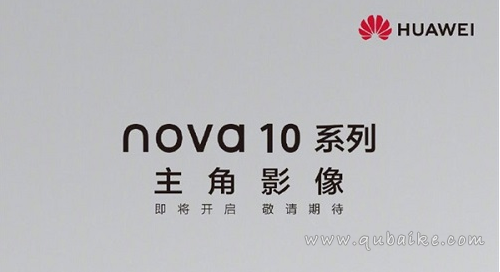 华为nova10是5G手机吗