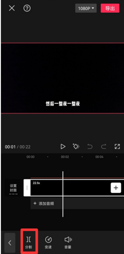 剪映视频怎么设置局部静音 剪映视频设置局部静音的方法