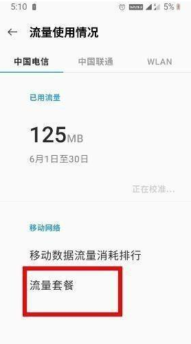 主副卡共享流量是什么意思 主副卡共享流量怎么设置