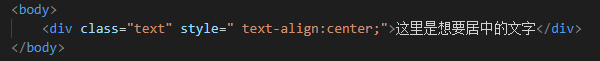 ﻿html如何居中文字