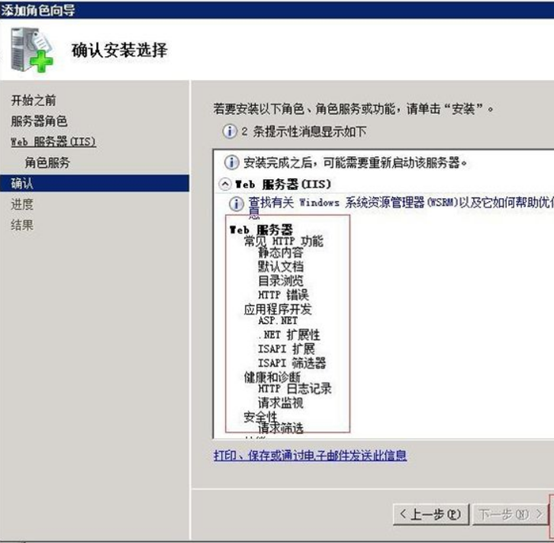 Windows美国服务器如何安装IIS