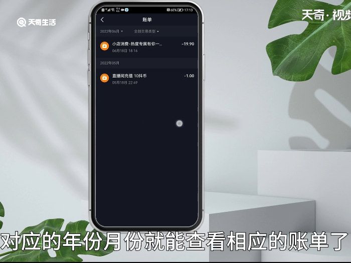 抖音上的年度账单怎么看 抖音年度账单怎么看
