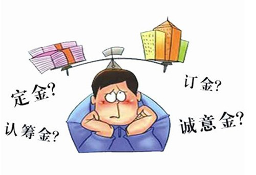 认筹是什么意思