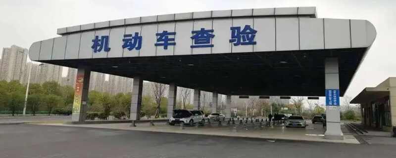 汽车年检需要带什么资料