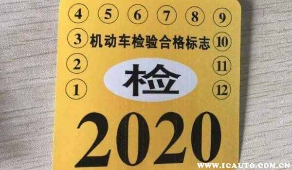 2023车辆不用贴任何标志了？年检标志2023还用贴车上吗