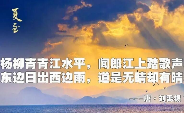 东边日出西边雨的哲学寓意是什么