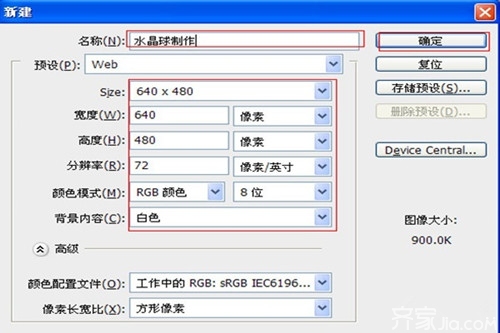 水晶球音乐盒最新价格及制作方法