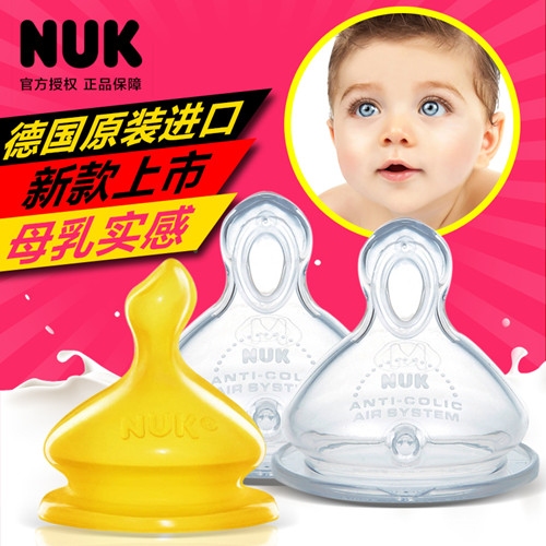 nuk奶嘴硅胶好还是乳胶好 谨防这些无心之错 