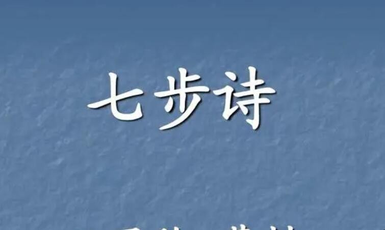 《七步诗》表达了作者怎样的思想感情