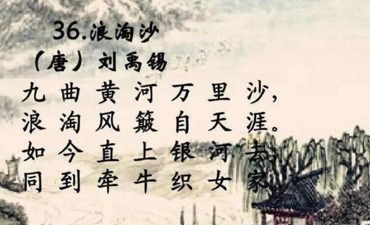 九曲黄河万里沙的下一句是什么