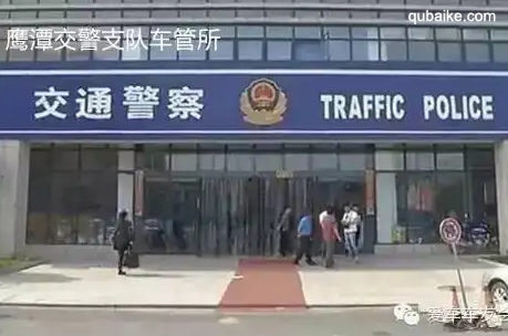 鹰潭车管所在哪里 鹰潭车管所上班时间和客服热线电话