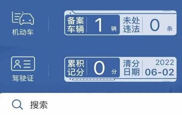 6年免检不更换行驶证吗 行驶证年检时间规定