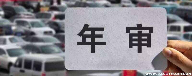 2023年取消机动车年检最新消息，中国会取消年审吗