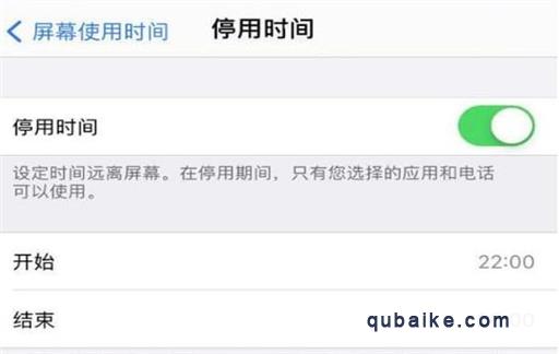 iPhone,13怎么设置屏幕使用时间