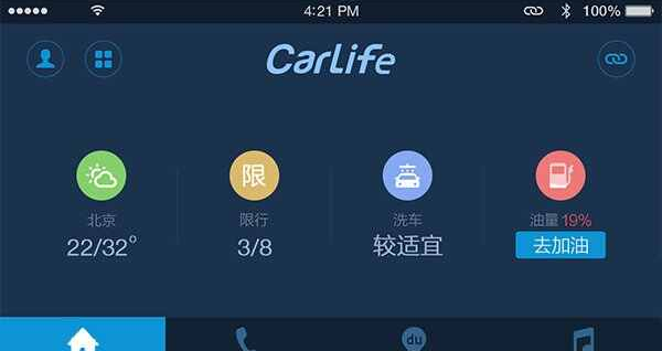 安卓手机怎么连接车载carplay