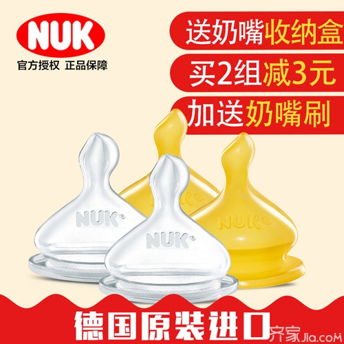 nuk奶嘴硅胶好还是乳胶好 谨防这些无心之错 