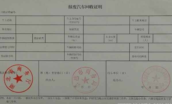 私家车辆报废补贴多少钱？2022车辆报废补贴怎么领