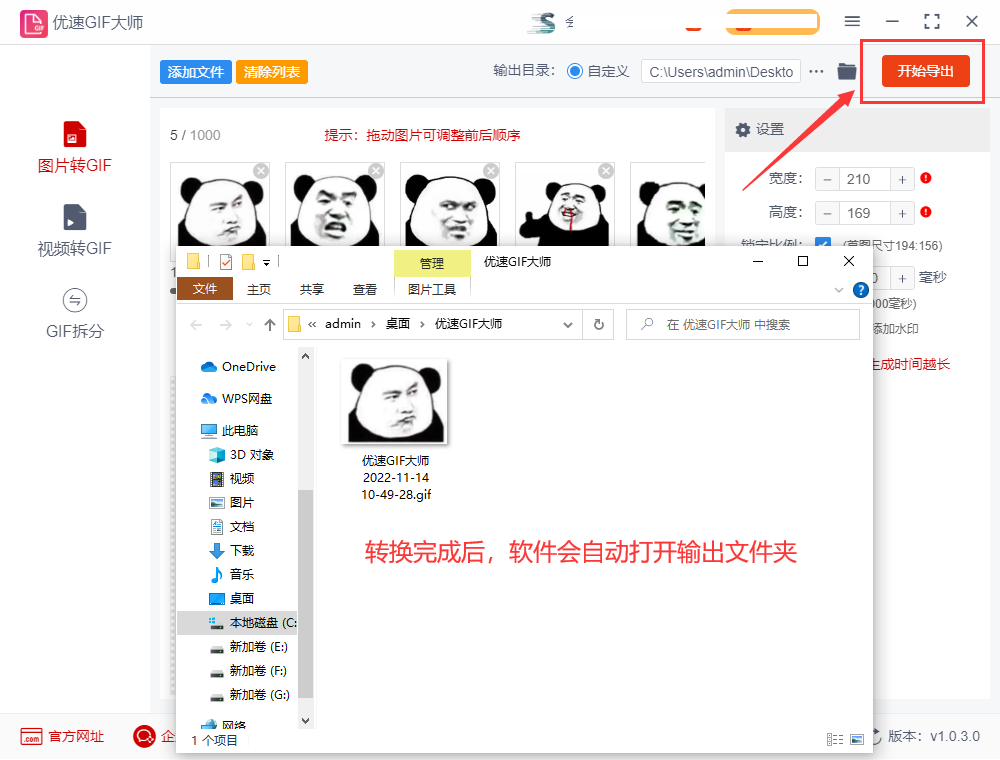 怎么把图片转gif表情包,gif动图制作方法介绍