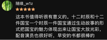 《梦幻西游》电脑版X西安博物院 声动长安·寻宝十二时辰有声剧火爆上线