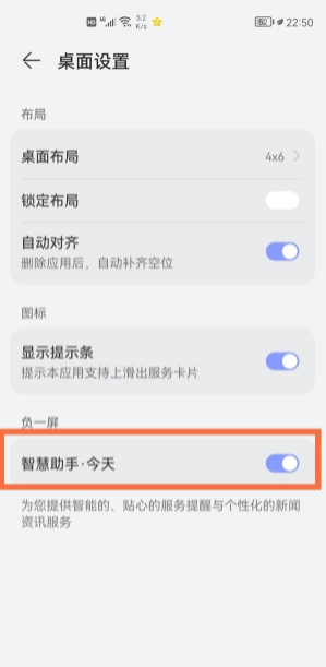 华为pockets负一屏怎么关,华为pockets关闭智慧助手方法介绍