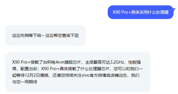 vivox90pro+采用什么处理器,vivox90pro+处理器配置介绍