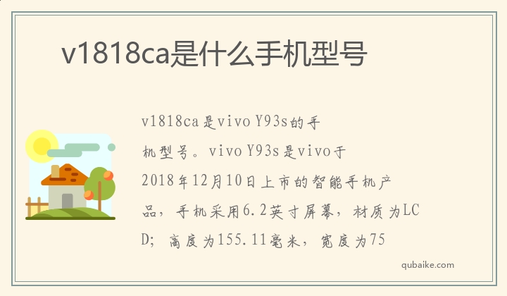 v1818ca是什么手机型号