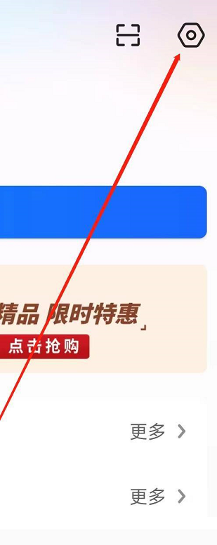 央视影音设置自动播放在哪里,设置自动播放方法介绍