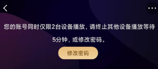 爱奇艺会员登2个就被挤下去怎么办,爱奇艺会员怎么取消设备限制