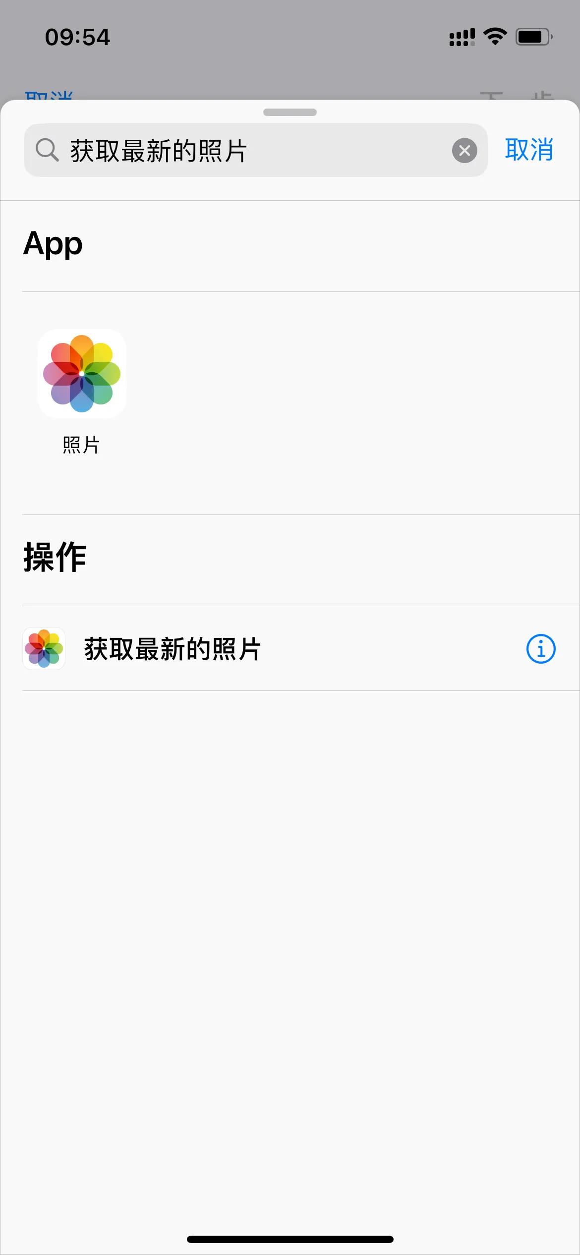 苹果14pro如何拼图,iPhone14Pro创建拼图快捷指令教程一览