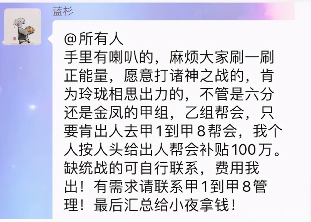 逆水寒神豪花50万，给全帮成员定制全套电脑外设