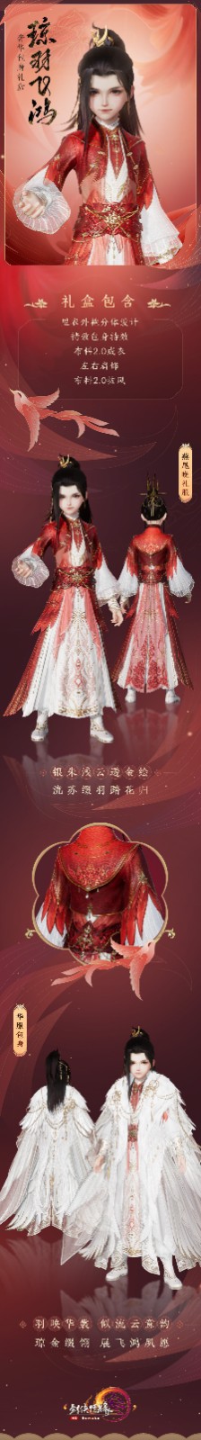 新春贺岁新品来袭 《剑网3》与你恭祝虎年大吉