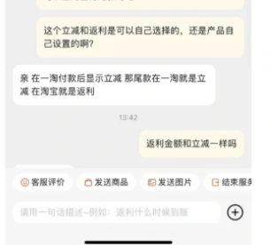 一淘返利怎么操作？一淘立减和返利有什么区别？