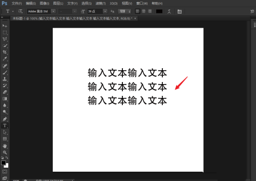 Photoshop,CS6怎么变形文本,Photoshop,CS6变形文本的方法