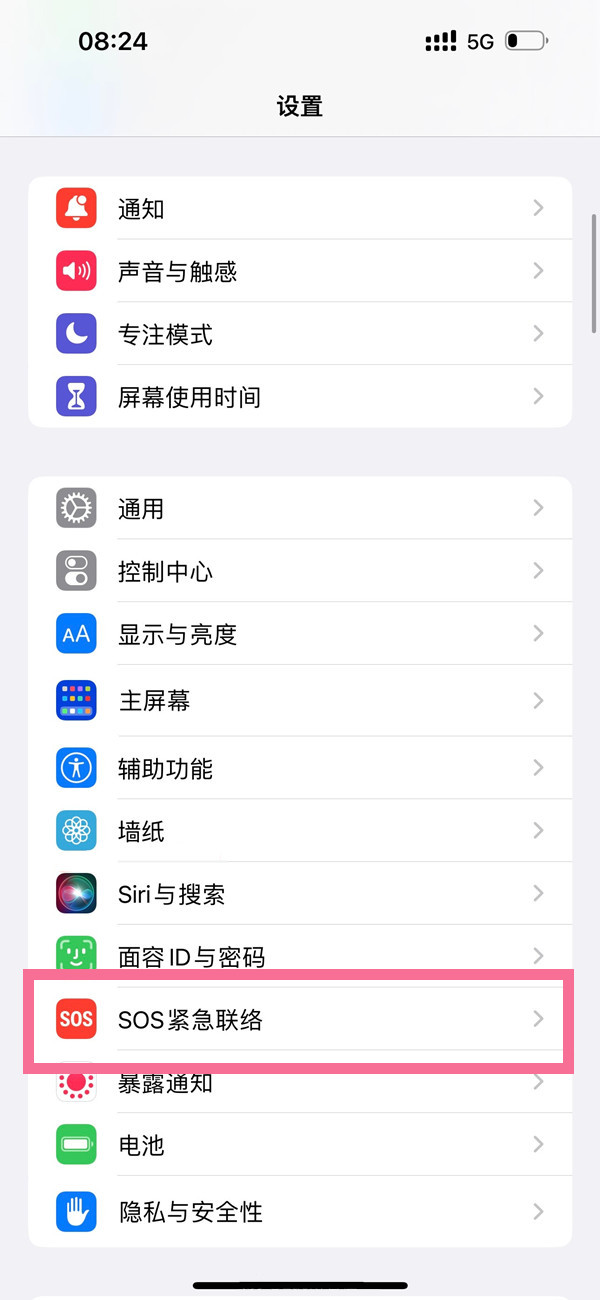 iphone14plus车祸自动报警在哪开启,苹果14plus设置自动报警方法介绍