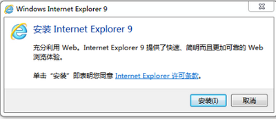 IE9怎么安装？,IE9安装方法攻略