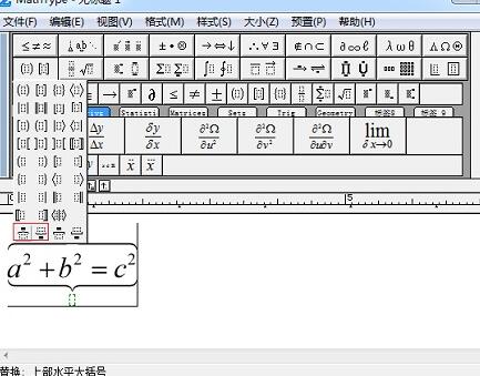 MathType怎样添加上下大括号？,MathType添加上下大括号教程