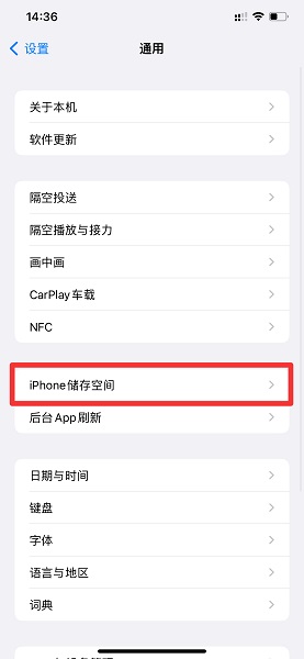 iPhone怎么清理内存垃圾清理,iphone怎么清理内存垃圾清理微信