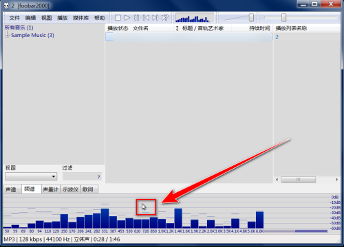 foobar2000如何更改频谱波段,foobar2000更改频谱波段的方法