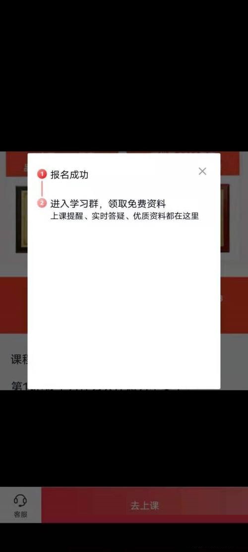 高途课堂学习课程在哪报名,高途课堂学习报名操作流程