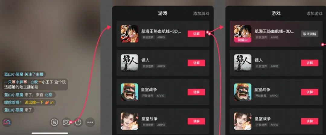 眼馋游戏直播营销？你可能要先弄懂这三大核心玩法