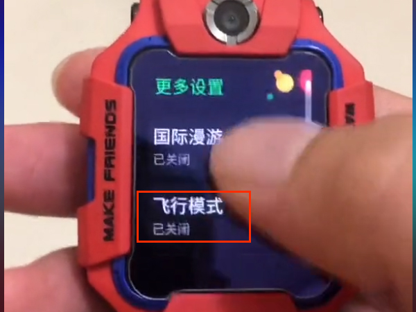 小天才怎么开启飞行模式,智能手表开启飞行模式方法介绍