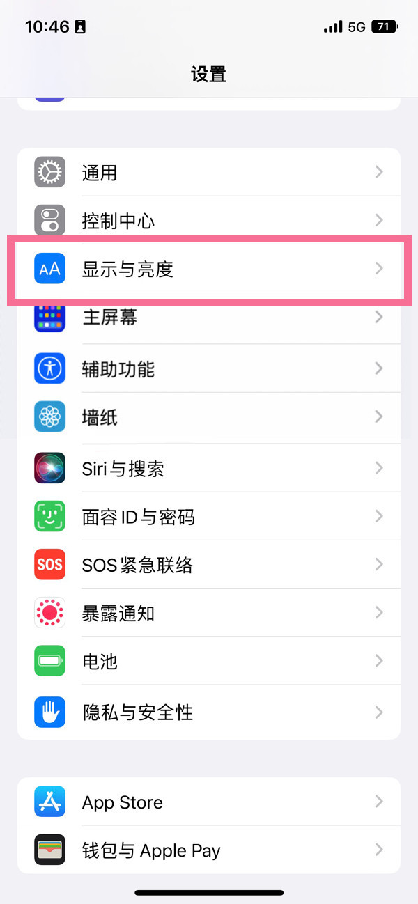 iphone14plus息屏显示开关在哪,iphone14plus设置息屏显示方法分享