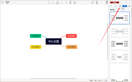 XMIND2022如何自定义风格,XMIND2022自定义风格的方法