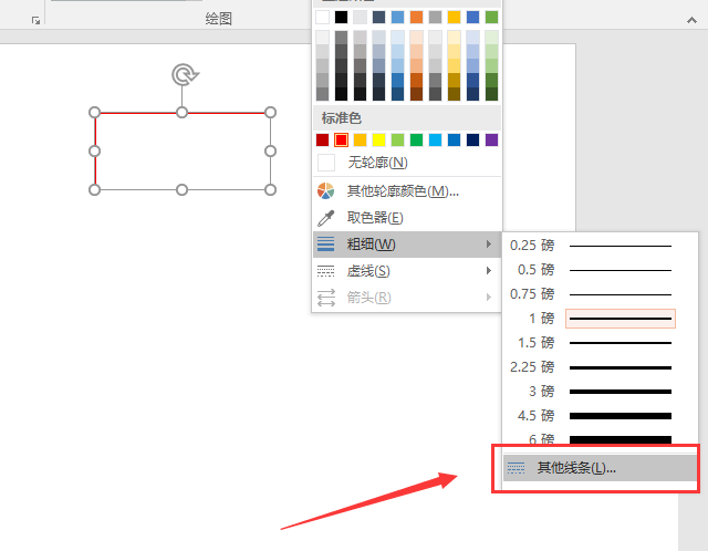 PowerPoint如何设置图形轮廓？,PowerPoint设置图形轮廓教程攻略