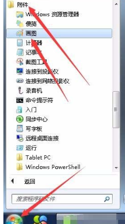 win7自带画图工具如何设置橡皮擦大小,设置橡皮擦大小的方法